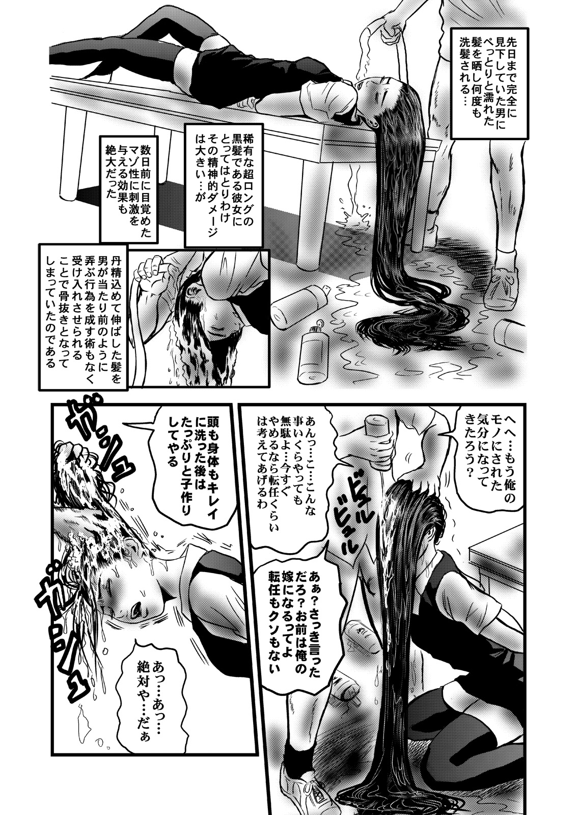 Occult Ojousama no Jubaku page 8 full