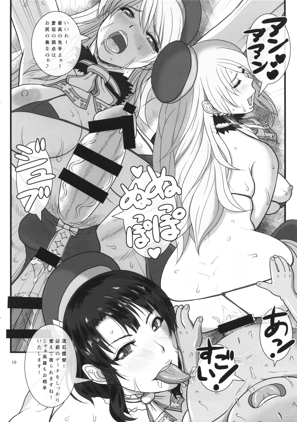 ICE BOXXX 14 Gender Mixxx page 10 full