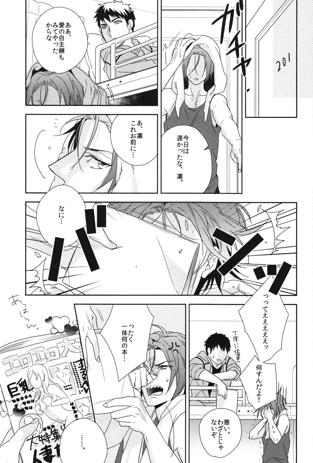 Whale Shark page 4 full