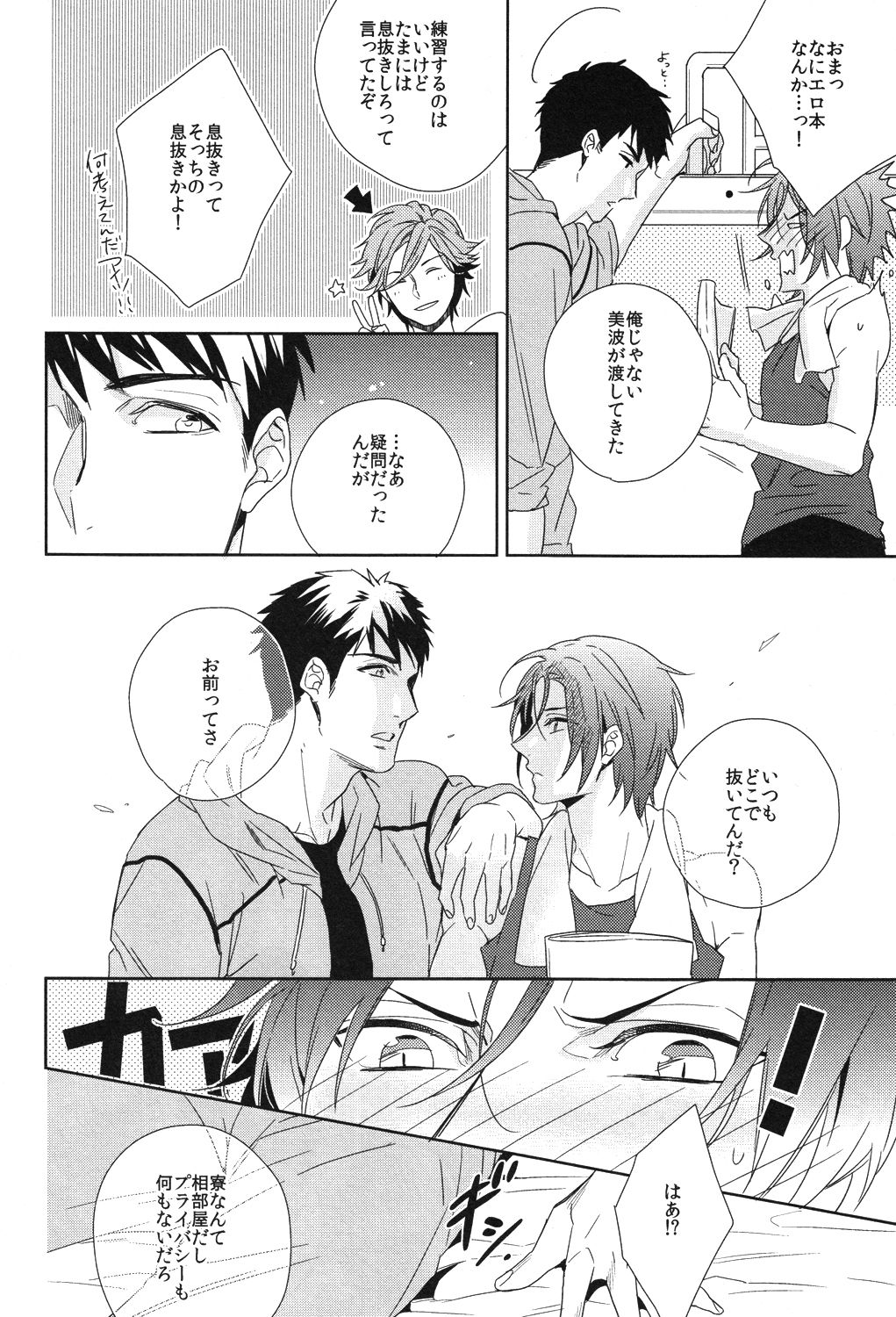 Whale Shark page 5 full