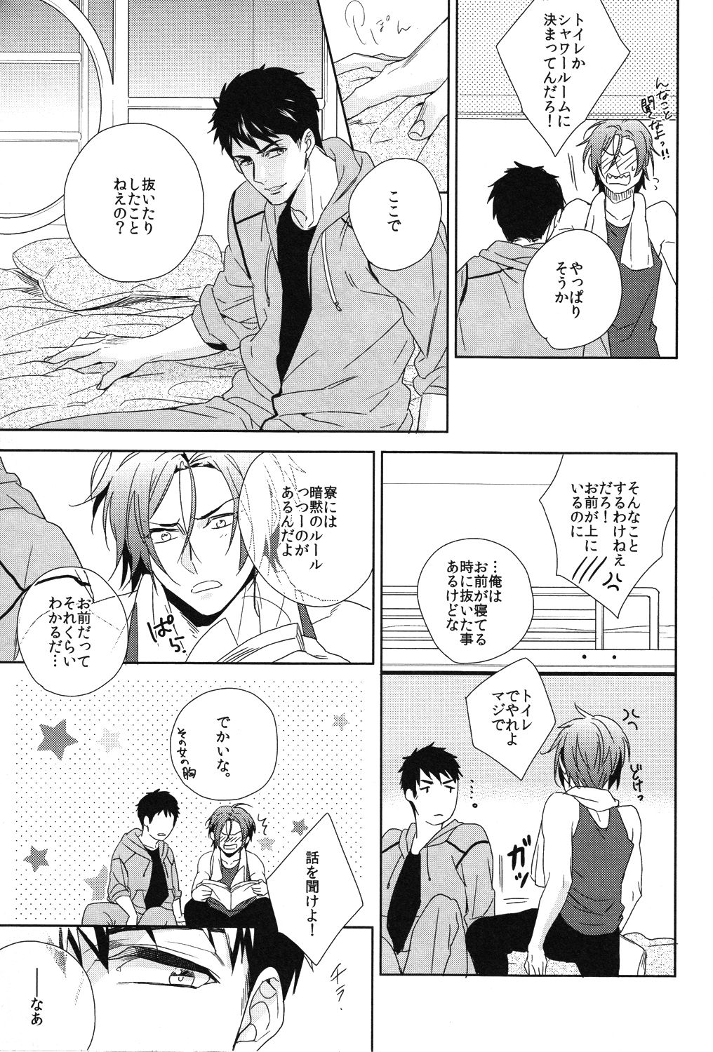 Whale Shark page 6 full