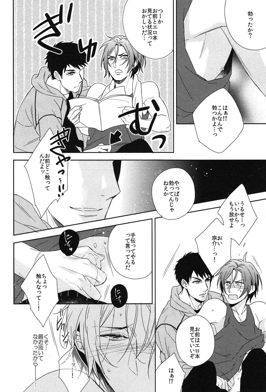 Whale Shark page 7 full