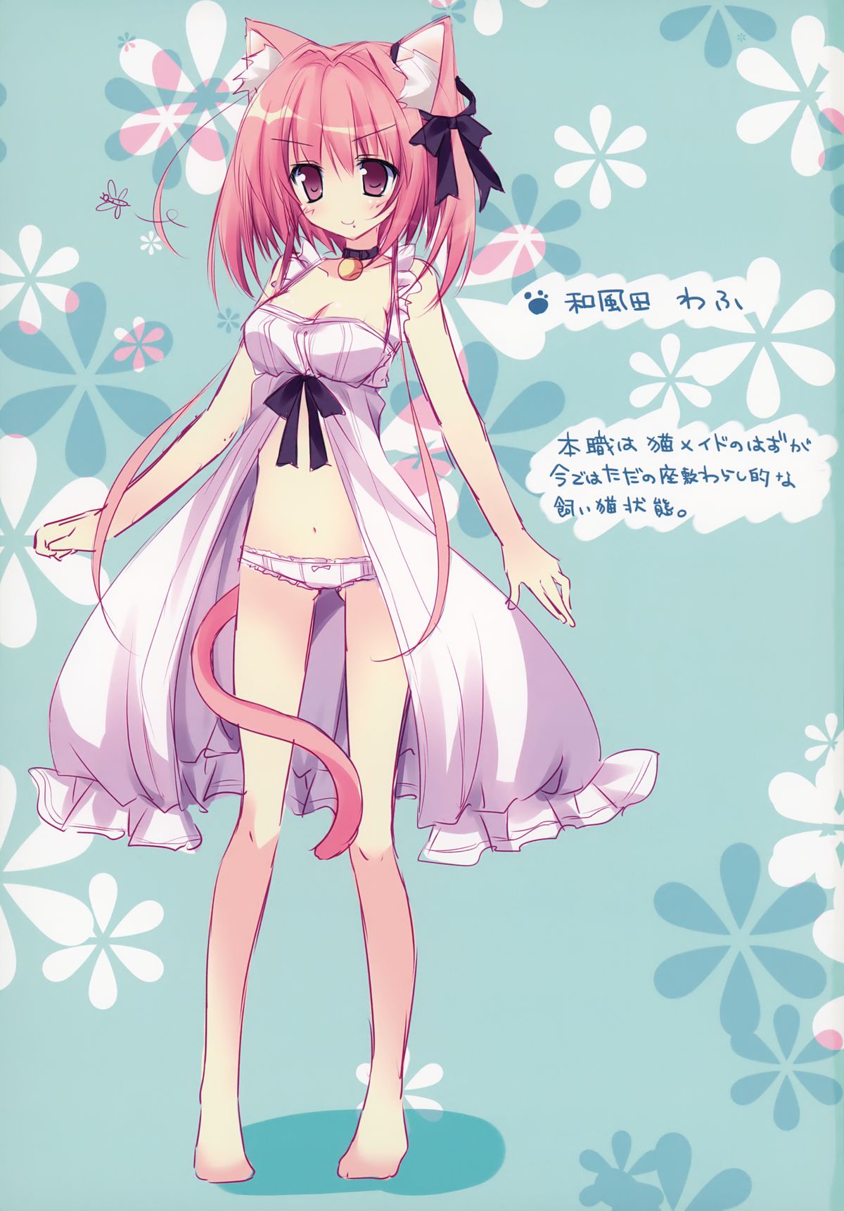 Kenage Nekomusume & Banken Imoutomusume Inuneko Mix page 3 full