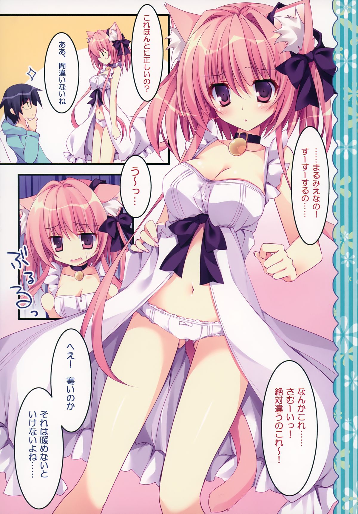 Kenage Nekomusume & Banken Imoutomusume Inuneko Mix page 7 full