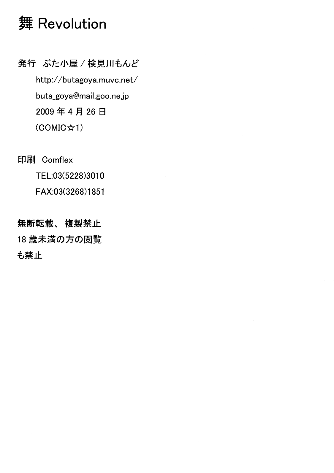 Mai Revolution page 7 full