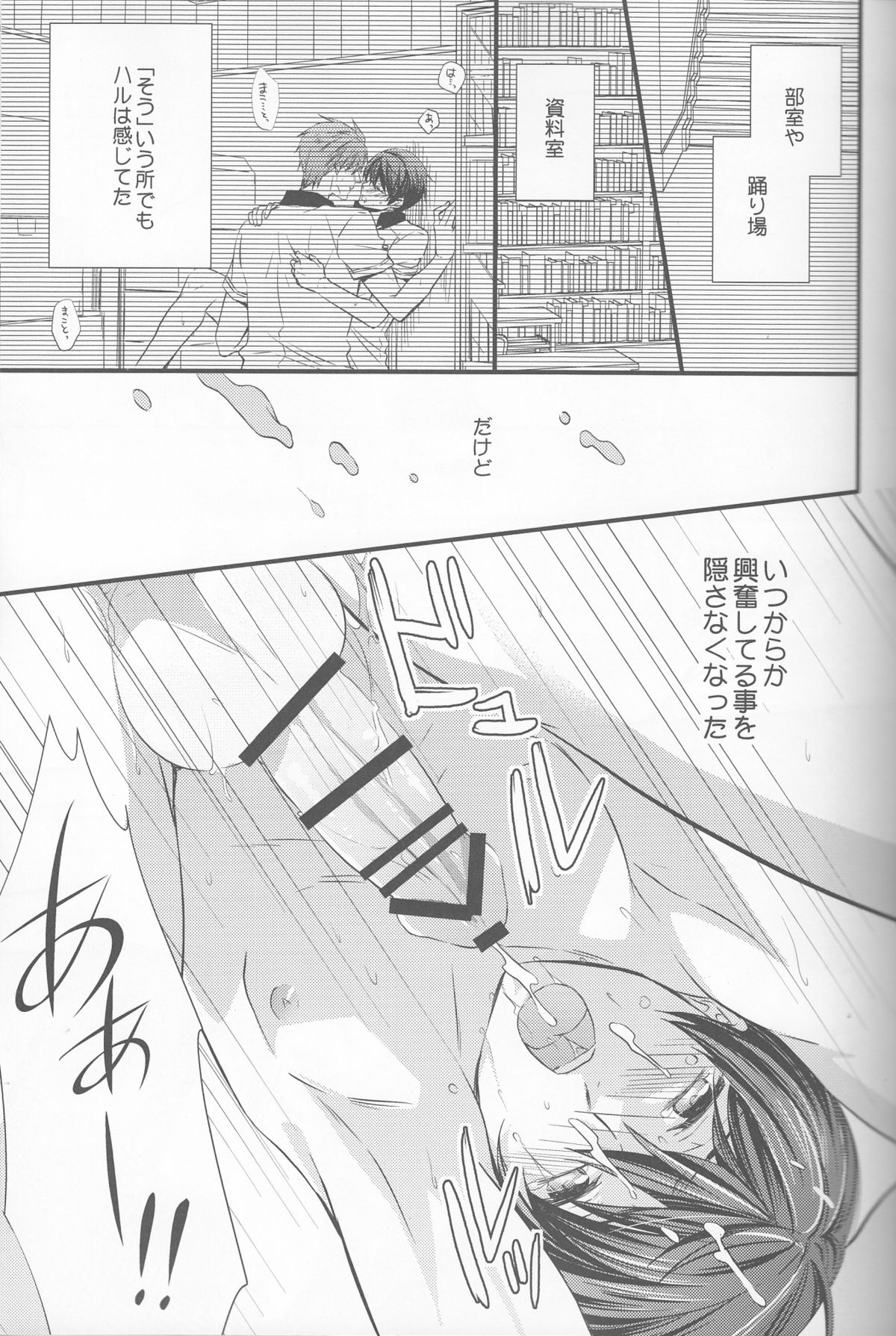 M na Koibito o Yorokobaseru Houhou page 7 full