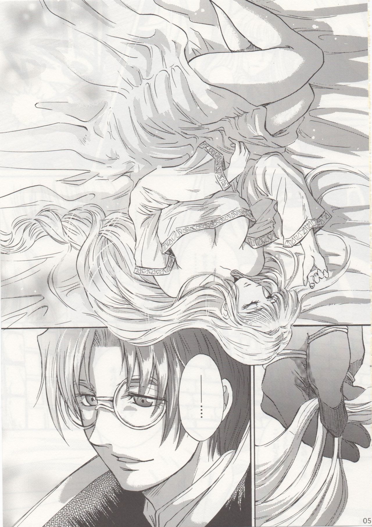 Ten no Saihai Togabito no Gyokuza page 4 full