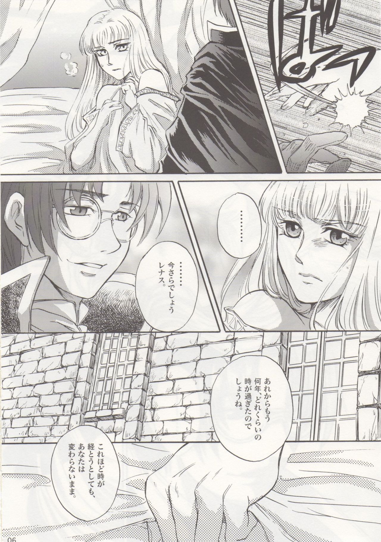 Ten no Saihai Togabito no Gyokuza page 5 full