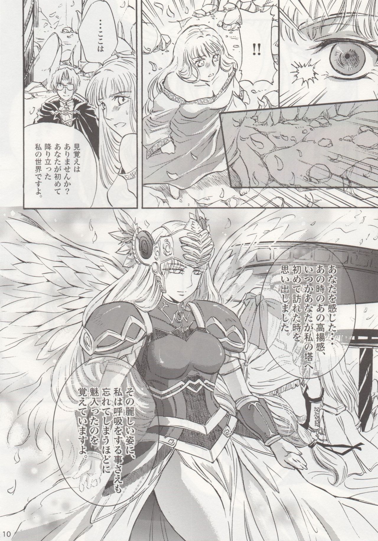 Ten no Saihai Togabito no Gyokuza page 9 full