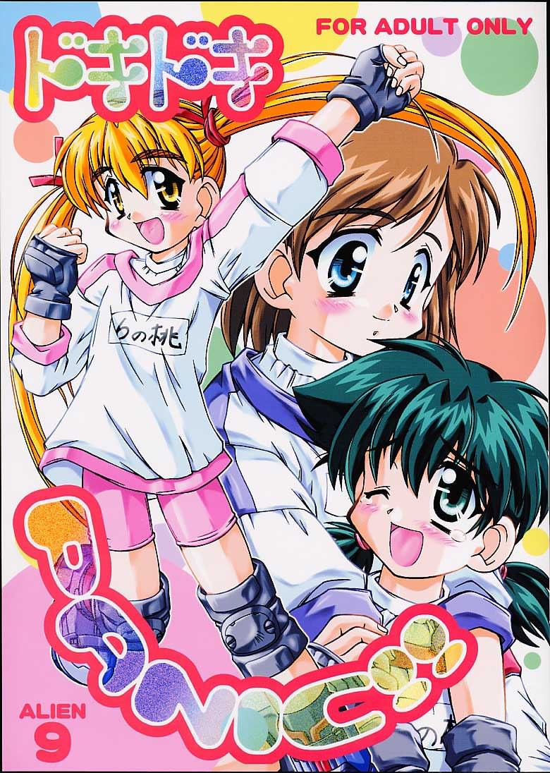 Doki Doki PANIC!! page 1 full