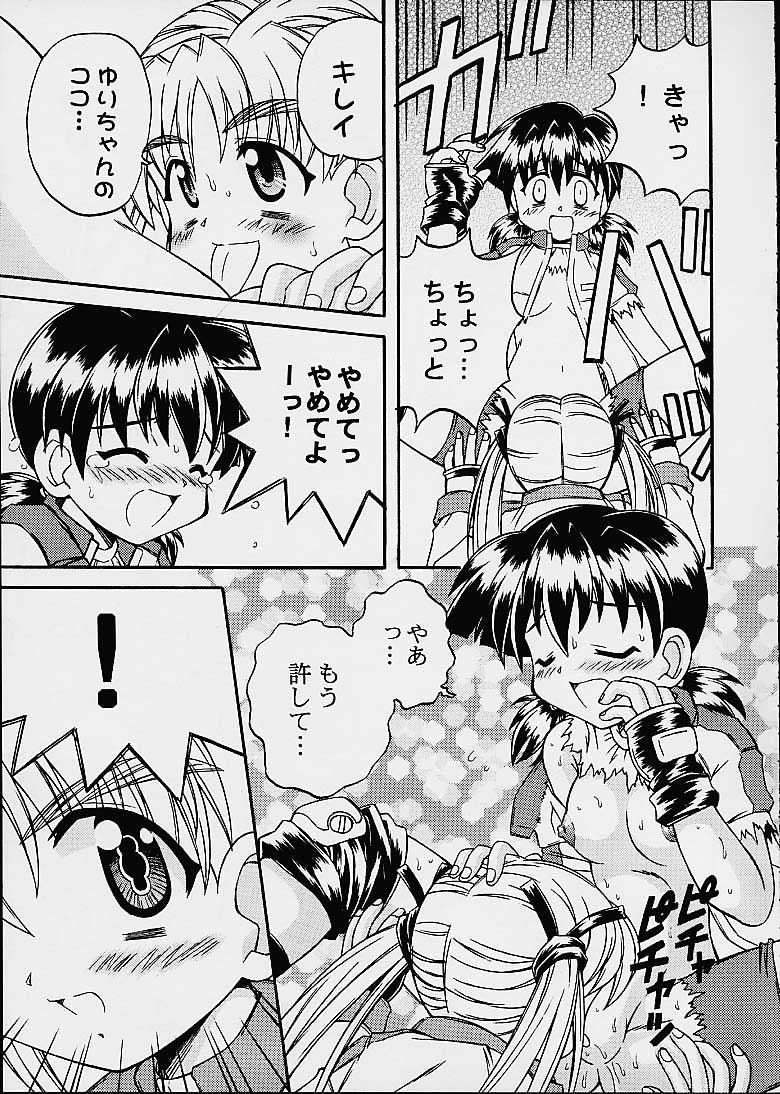 Doki Doki PANIC!! page 6 full