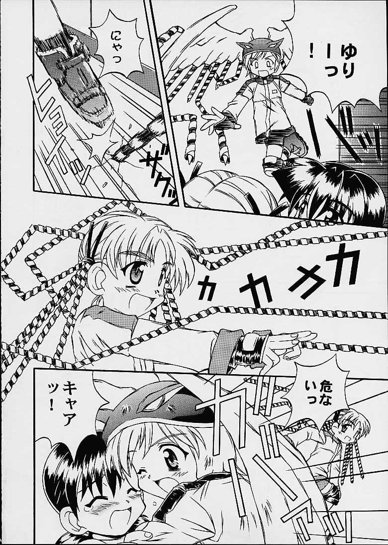 Doki Doki PANIC!! page 7 full