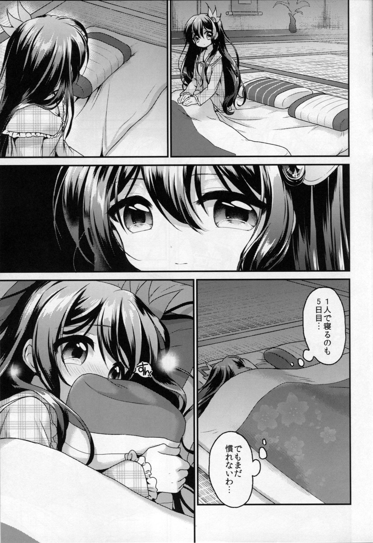 Girigiri made Issho ni Itai no ni... page 10 full