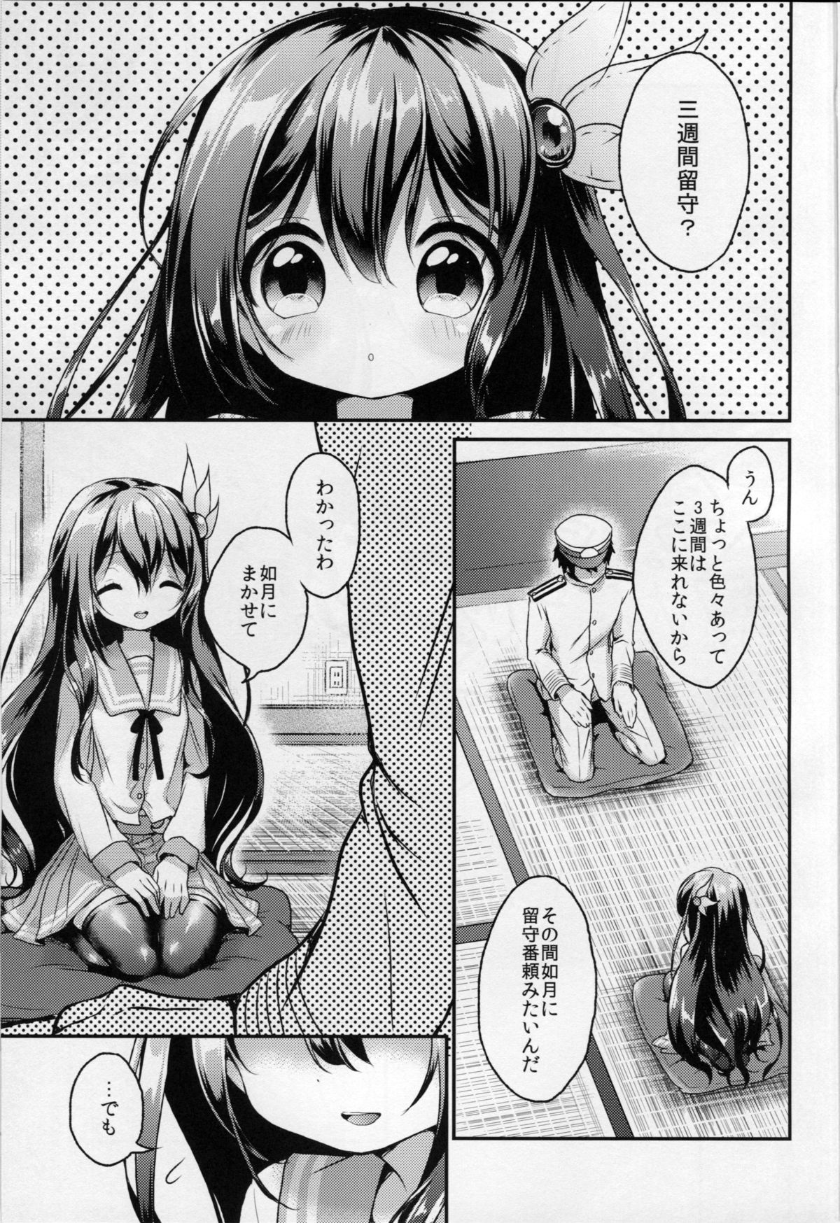 Girigiri made Issho ni Itai no ni... page 2 full