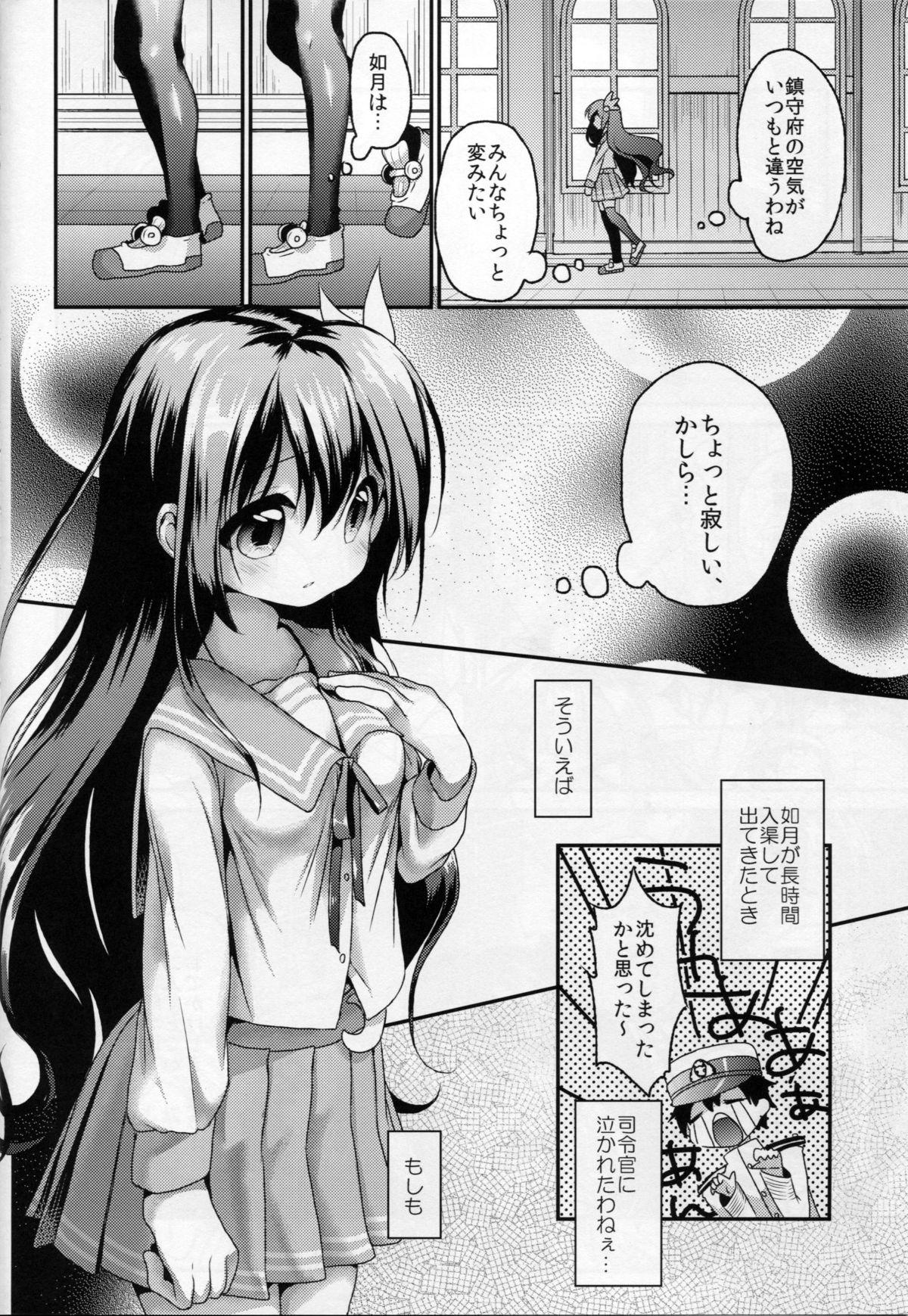 Girigiri made Issho ni Itai no ni... page 7 full