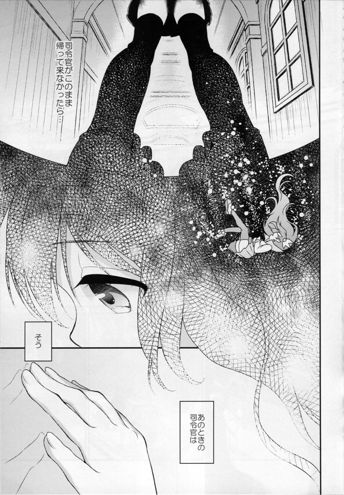 Girigiri made Issho ni Itai no ni... page 8 full