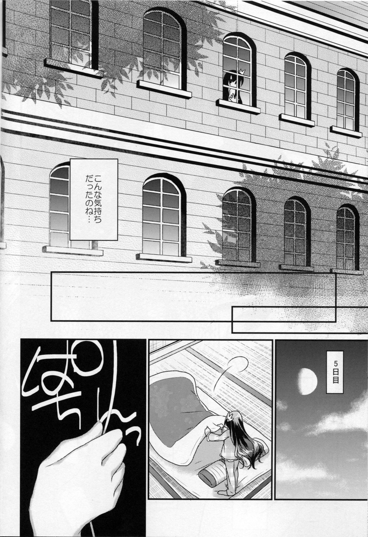 Girigiri made Issho ni Itai no ni... page 9 full
