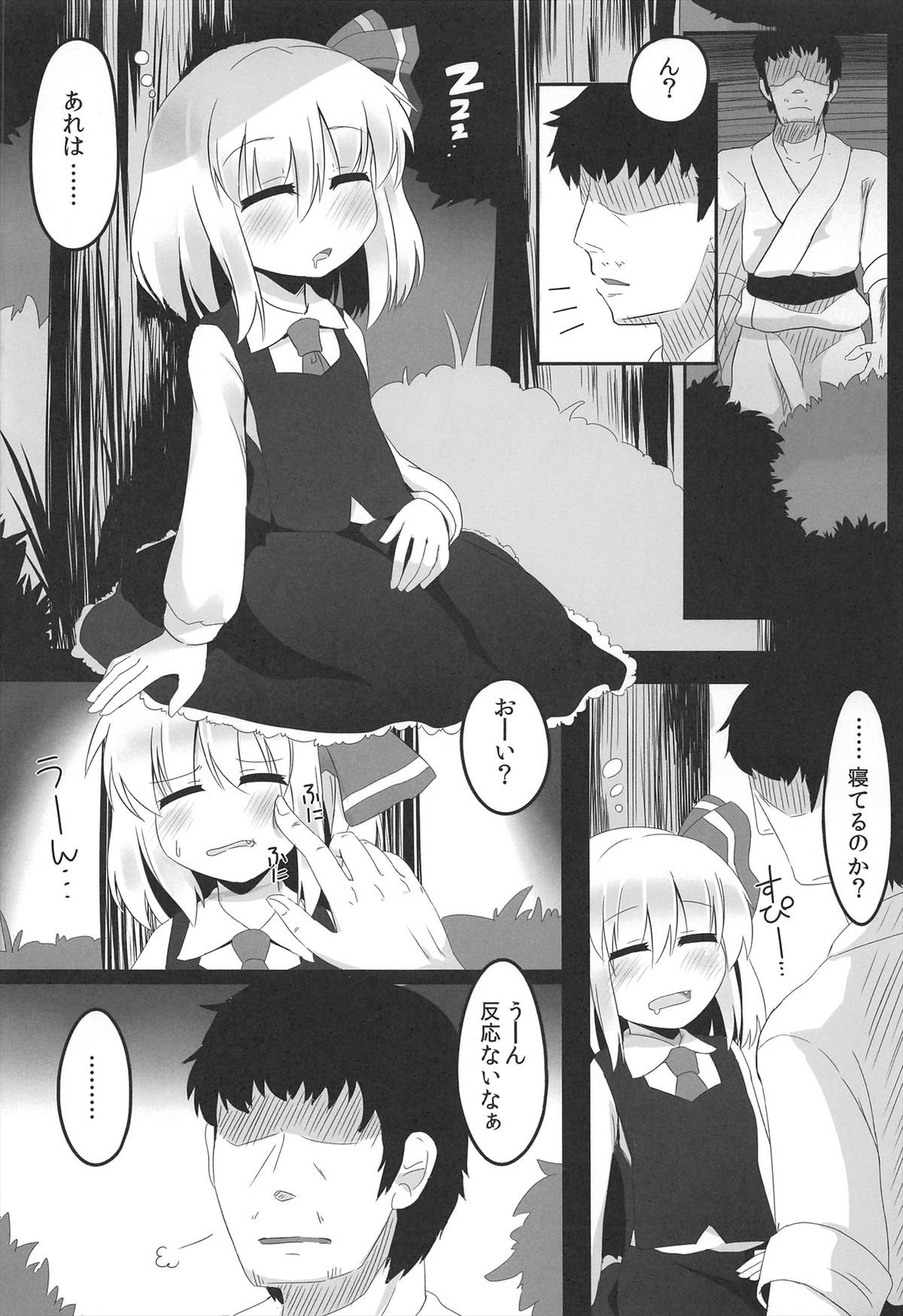 In Darkness page 4 full