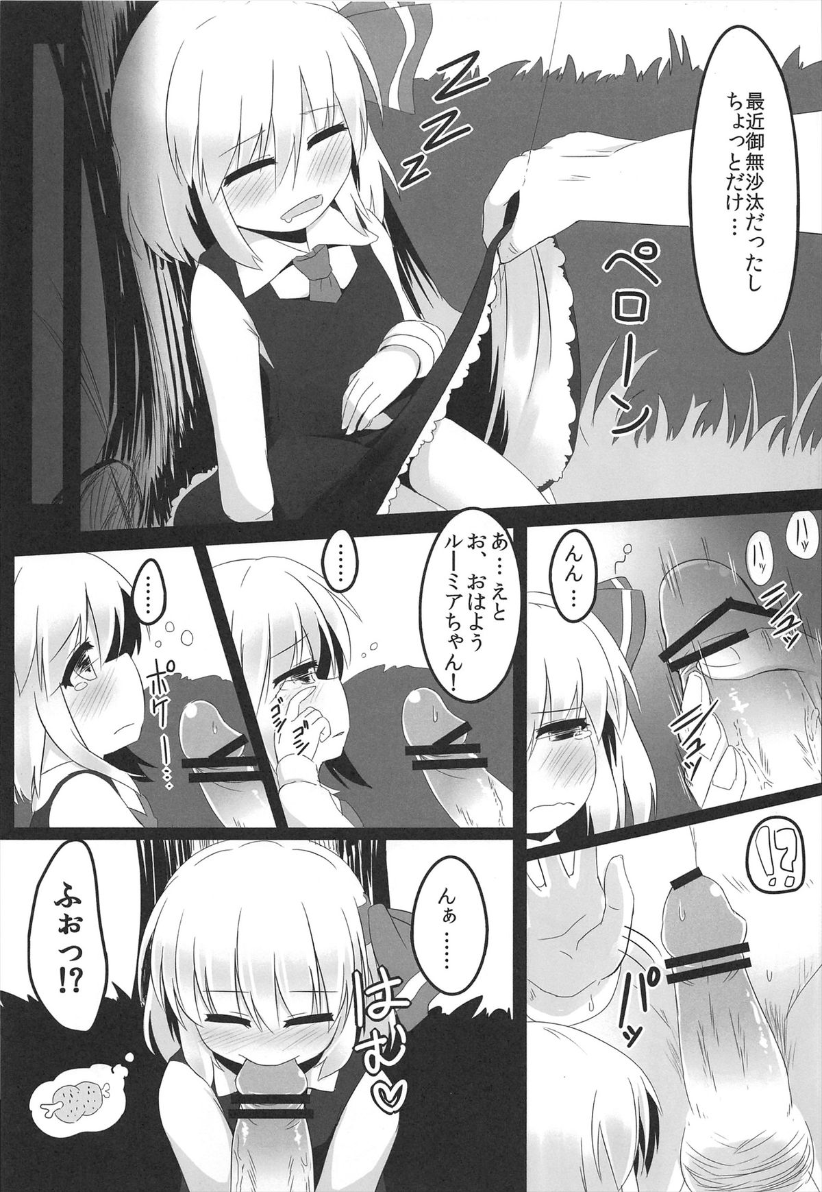 In Darkness page 5 full