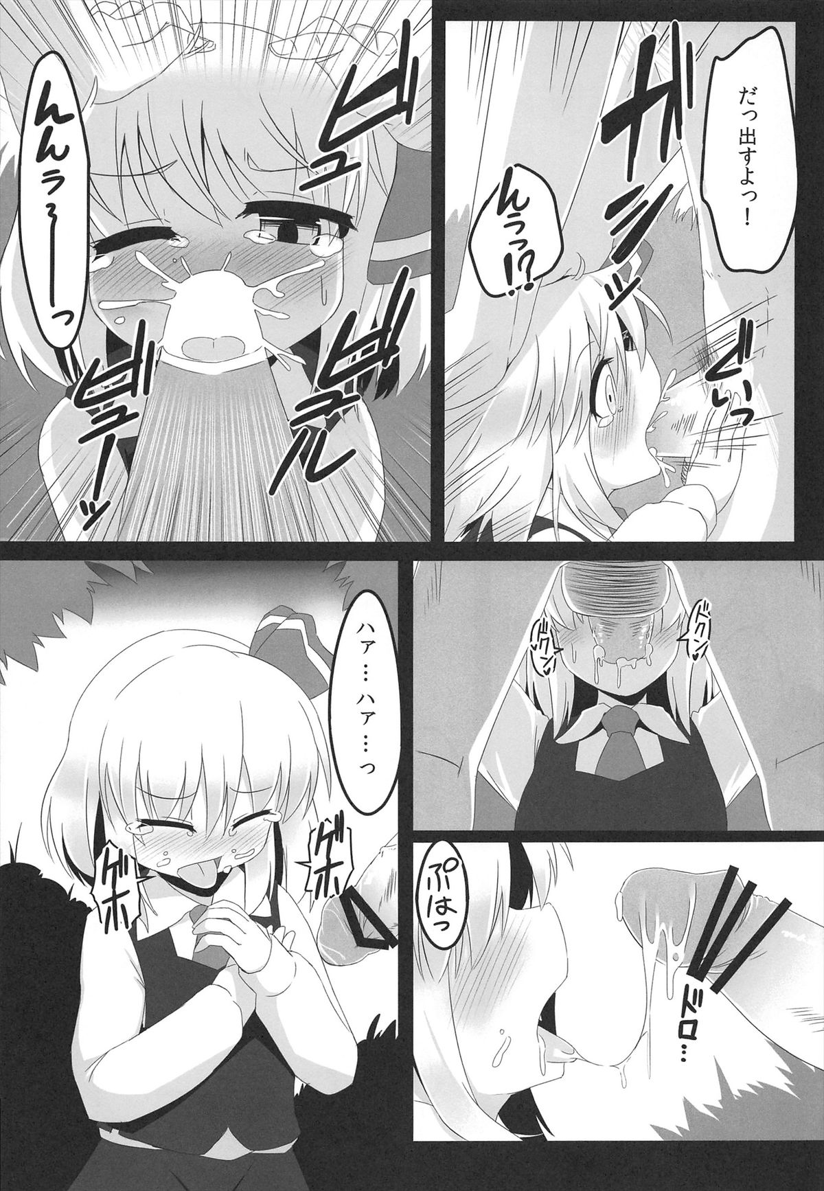 In Darkness page 7 full