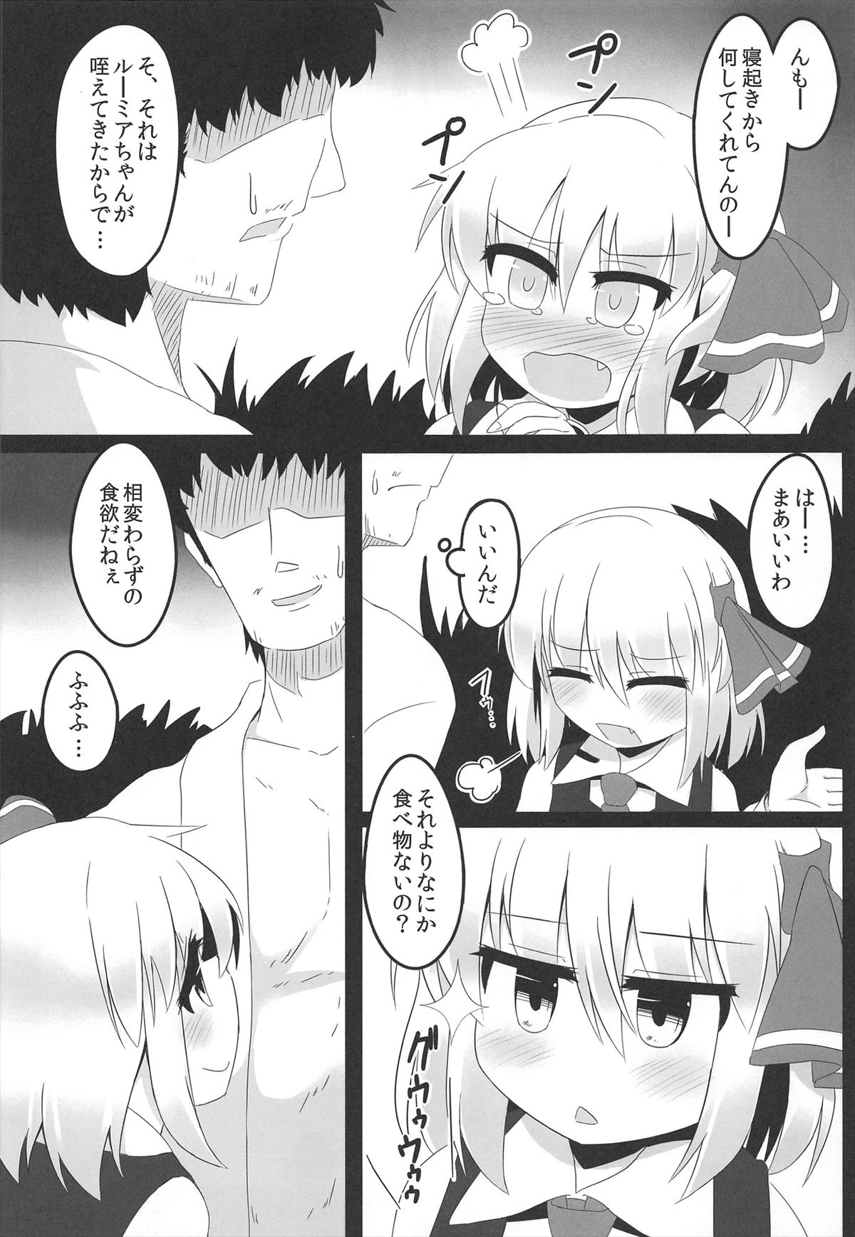 In Darkness page 8 full