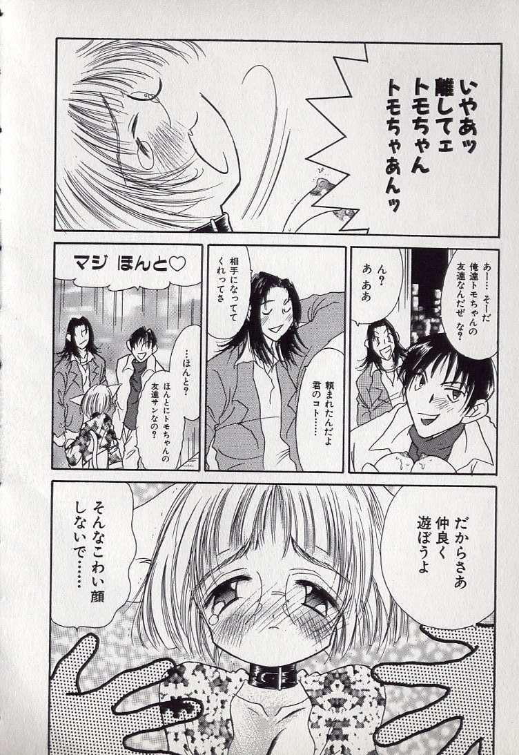 Kinseijin Choukyou Musume ² page 9 full