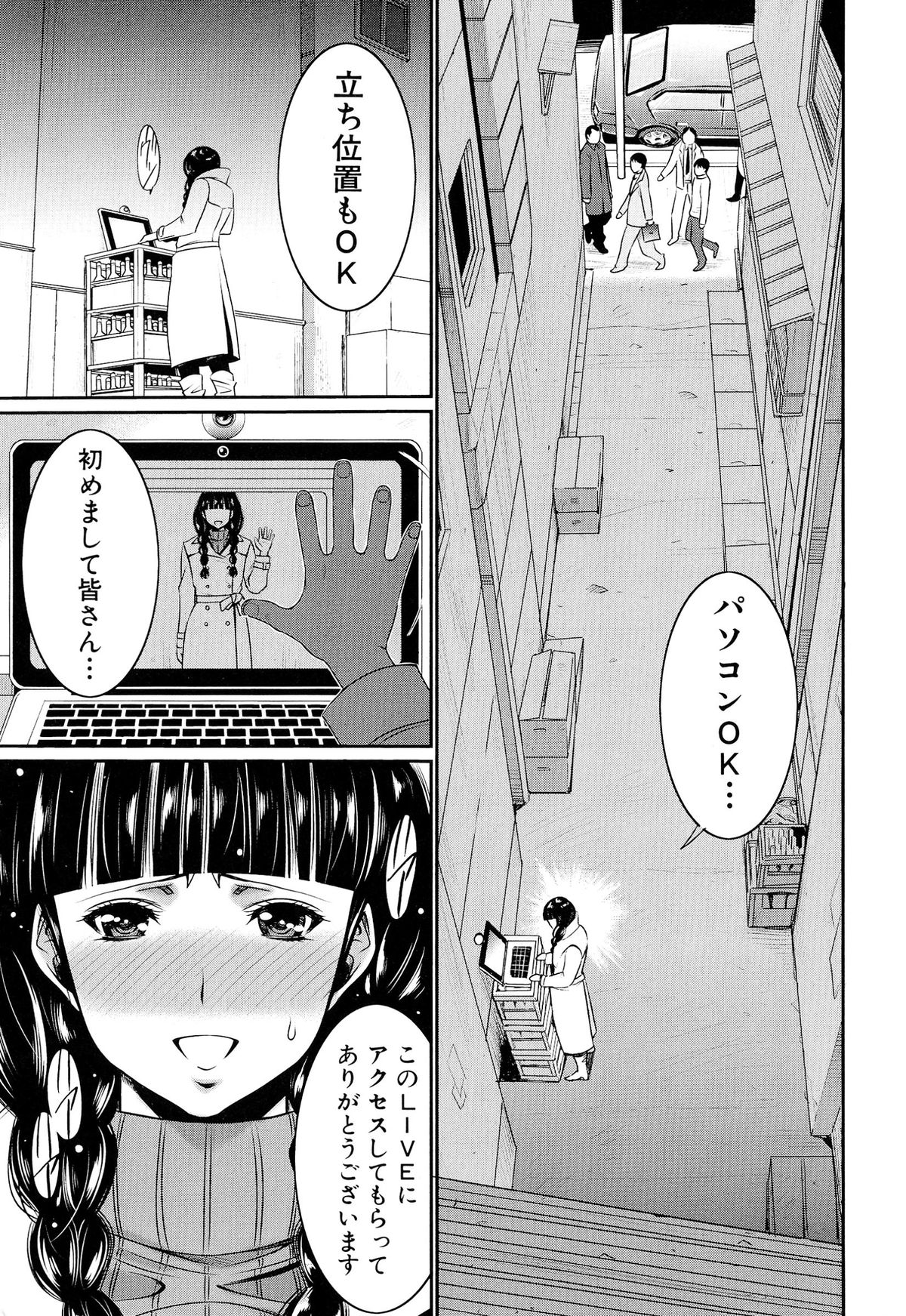 Futanarist page 5 full