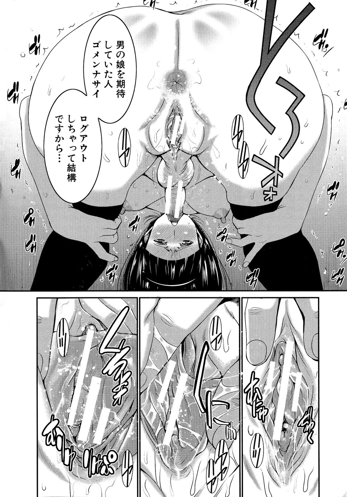 Futanarist page 8 full