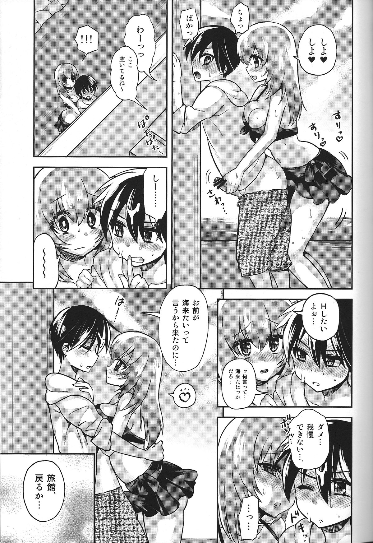 Mizugi de Shiyo! page 10 full