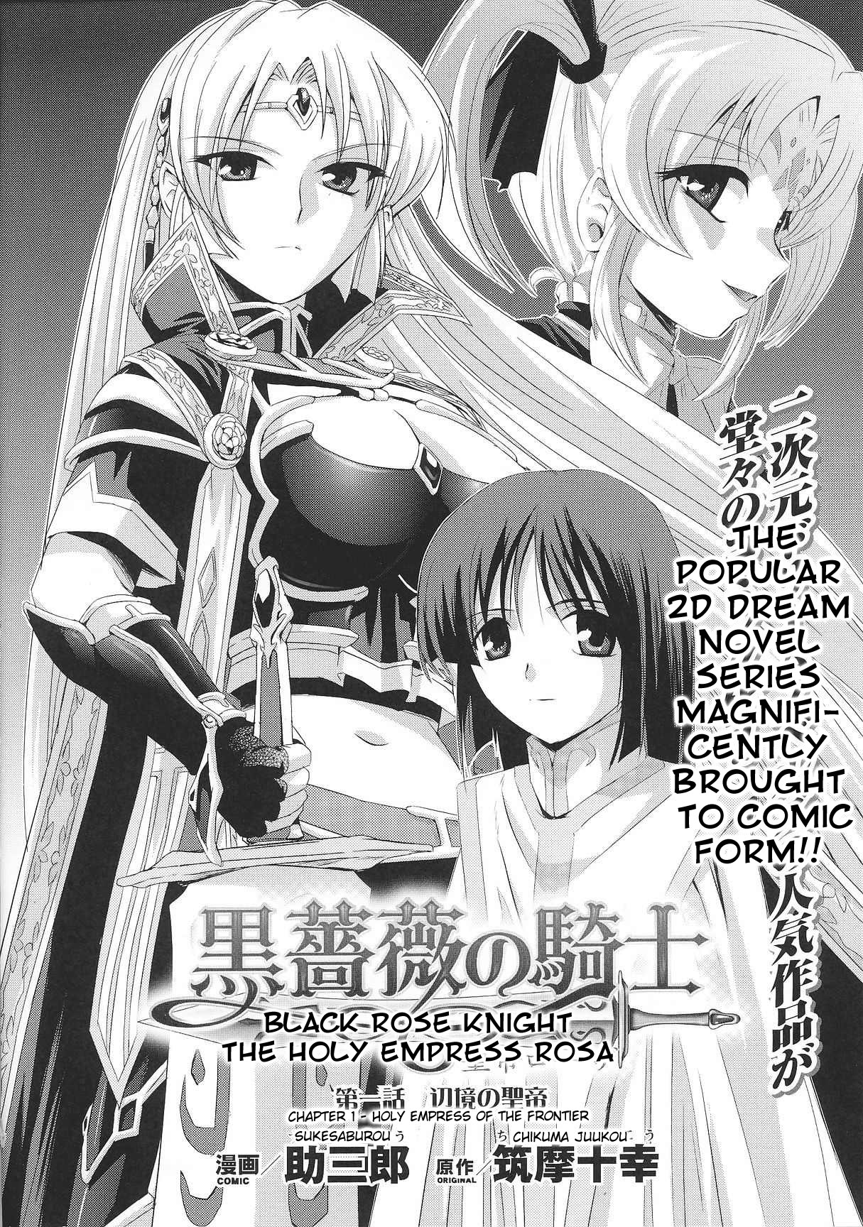 Kurobara no Kishi ~Seitei Rosa~ | Black Rose Knight - Holy Empress Rosa page 3 full