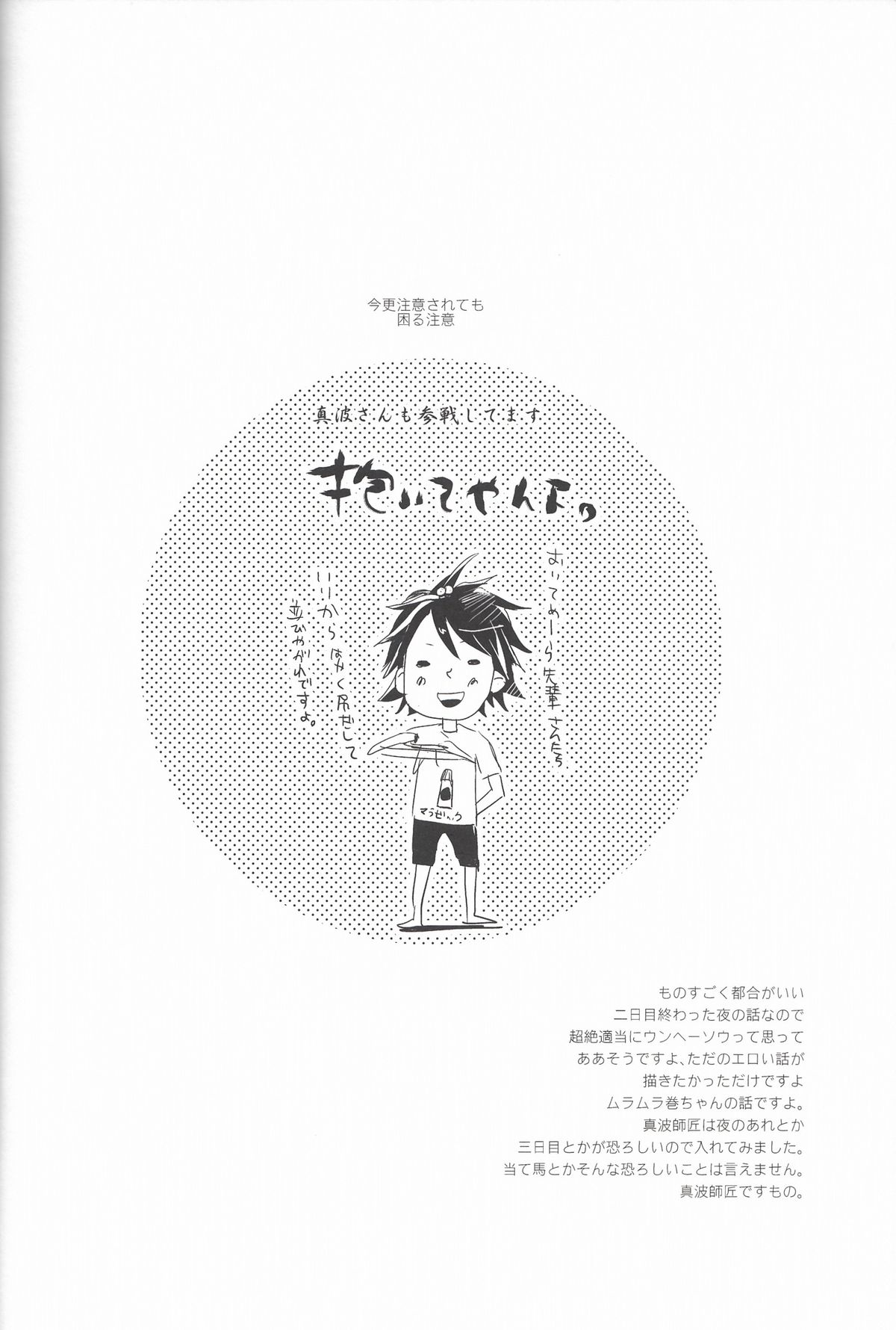 Hajimari wa Owari no Sanbyoumae page 4 full