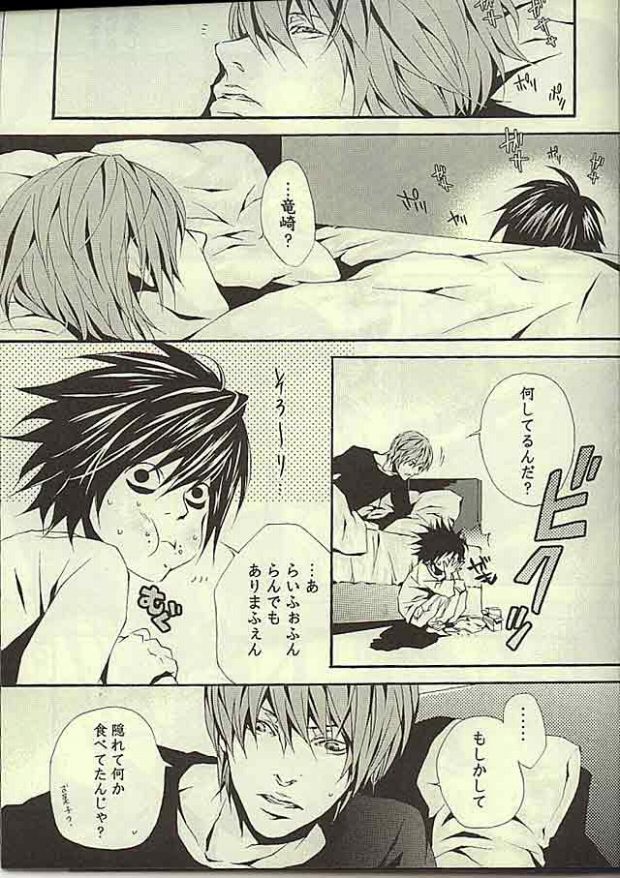 strawberry machine page 2 full