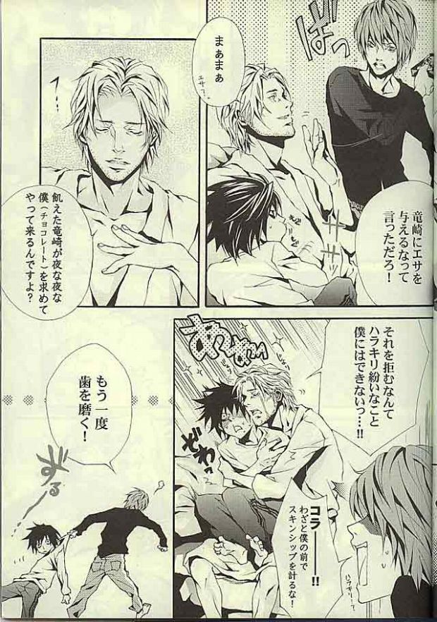 strawberry machine page 6 full