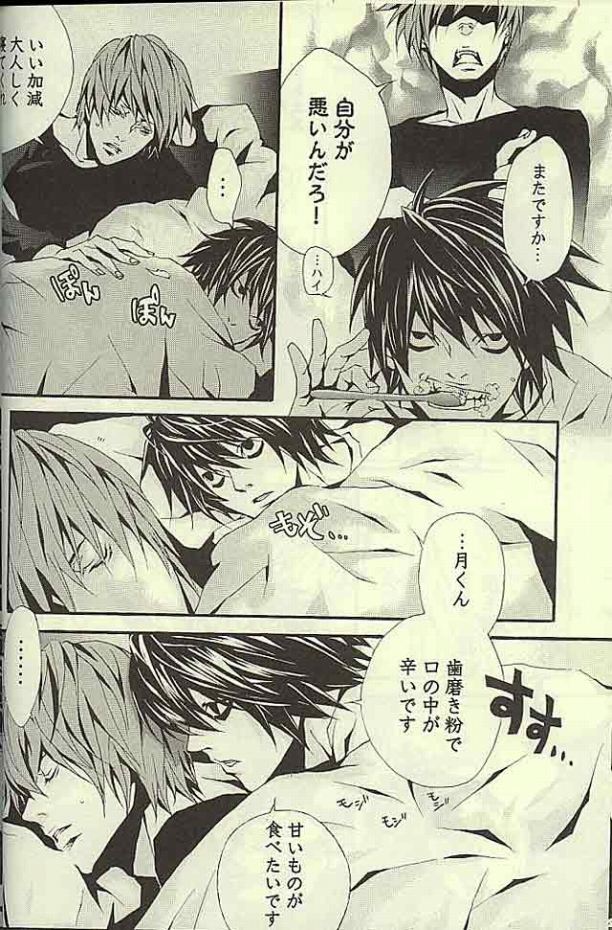 strawberry machine page 7 full