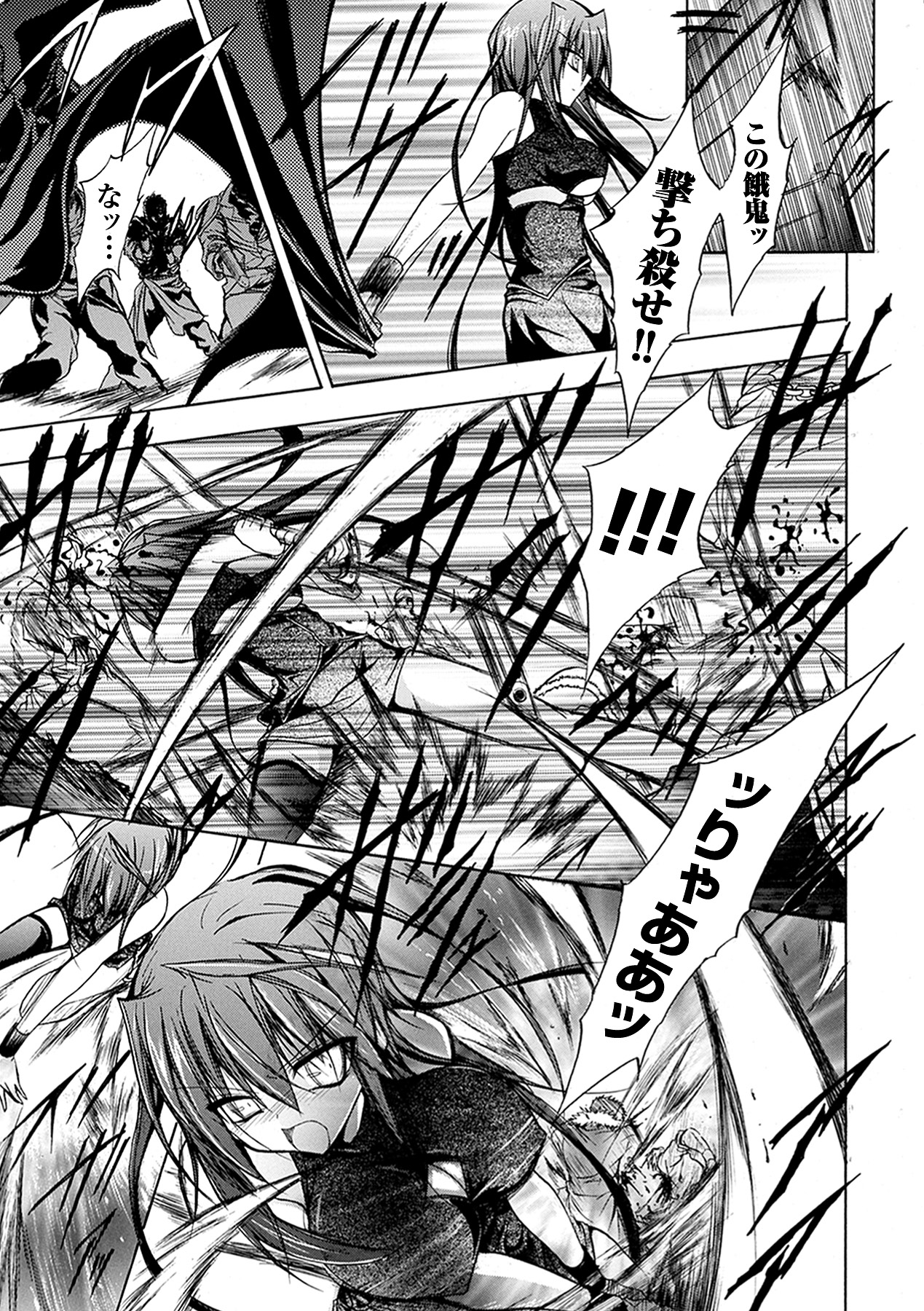 Gravity Die page 7 full