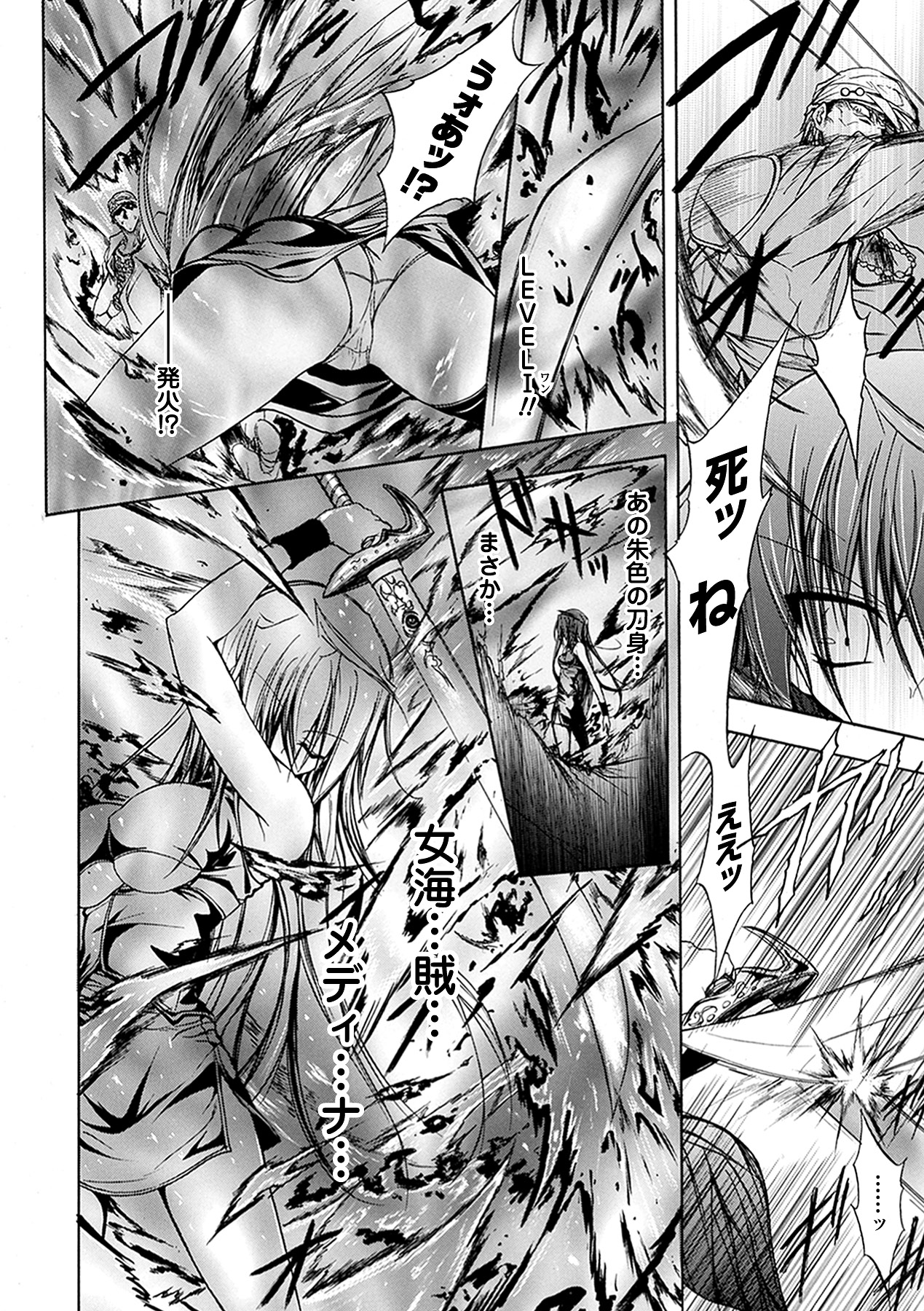 Gravity Die page 8 full