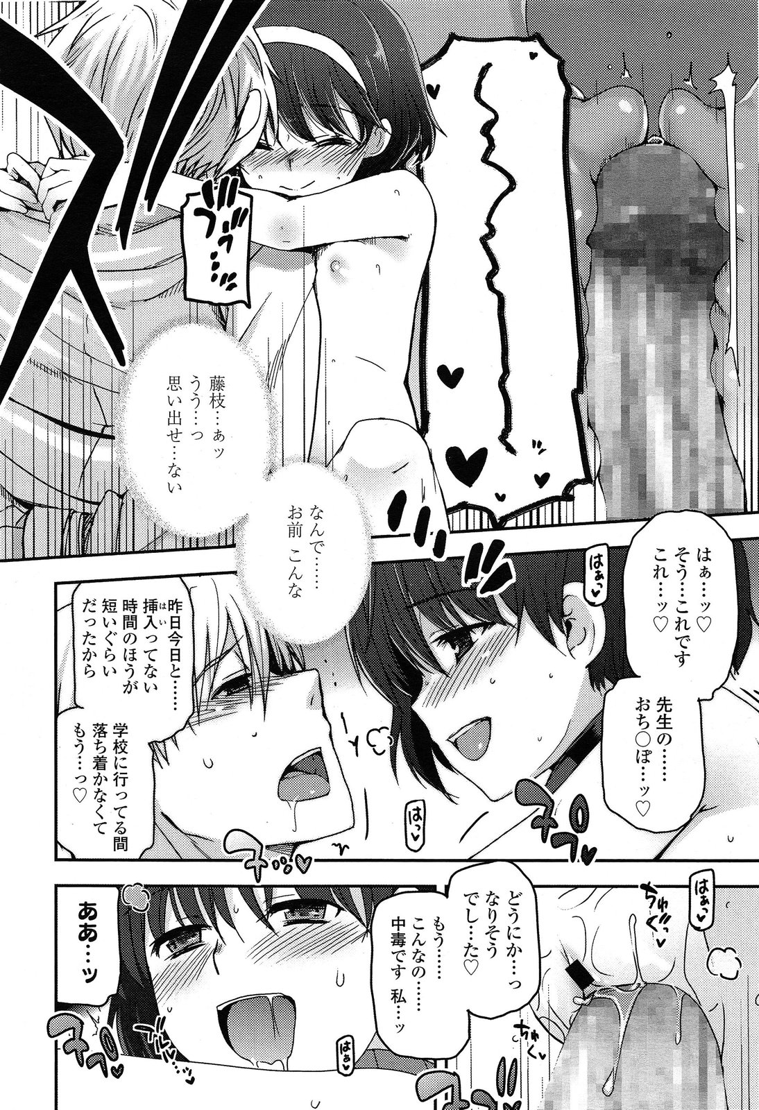 COMIC LO 2014-04 page 10 full