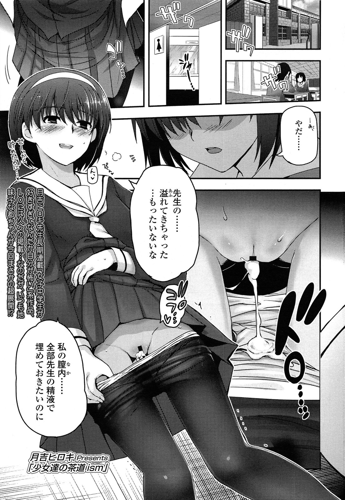 COMIC LO 2014-04 page 3 full