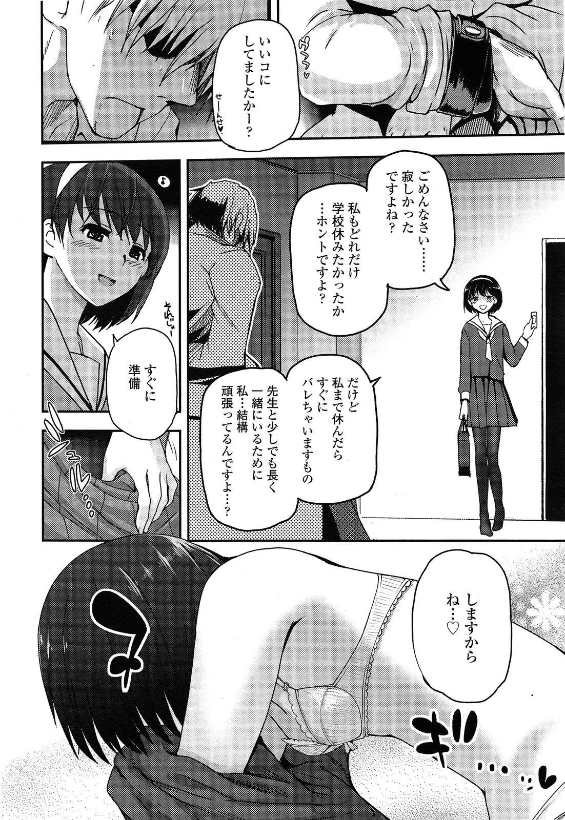 COMIC LO 2014-04 page 6 full