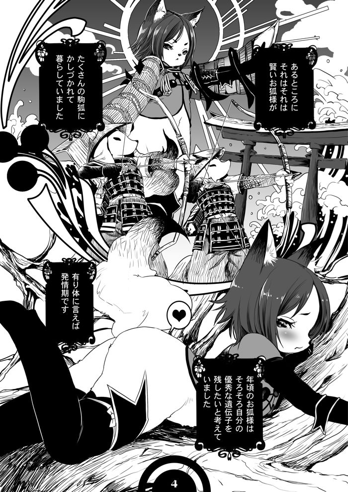 Fox Wedding page 3 full