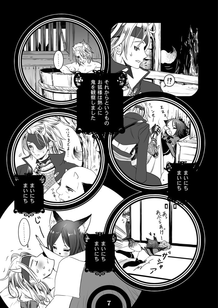 Fox Wedding page 6 full