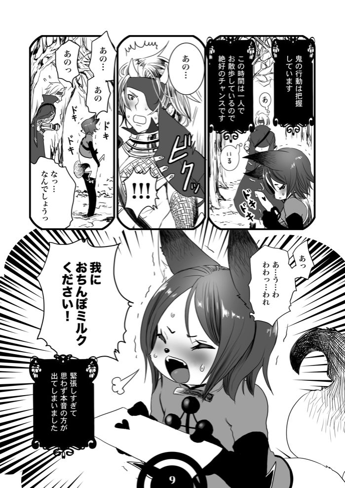 Fox Wedding page 8 full