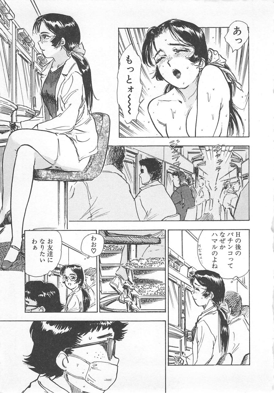 Abunai Reiko Sensei 1 page 8 full