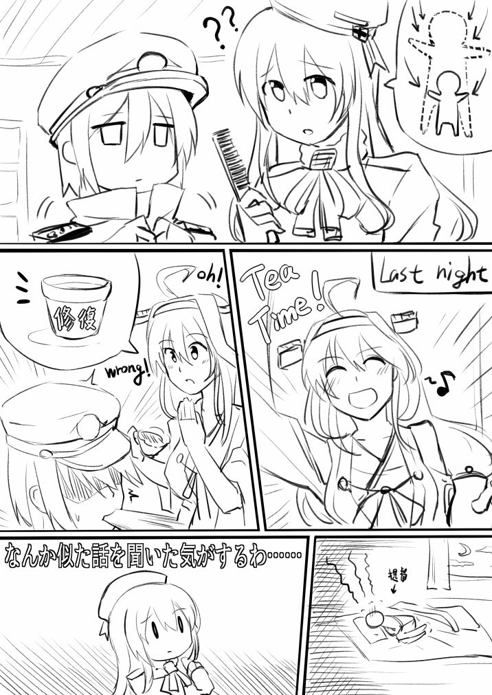 Atago x Shota Teitoku page 3 full