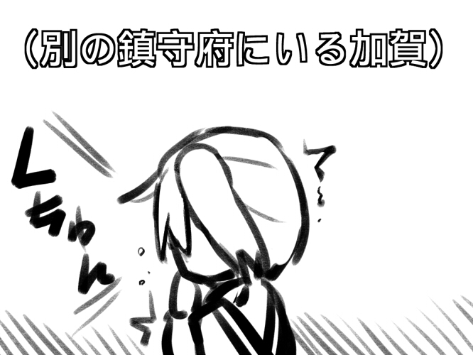 Atago x Shota Teitoku page 4 full