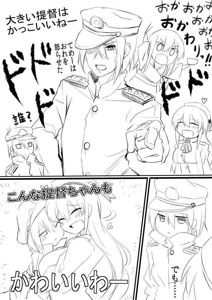 Atago x Shota Teitoku page 5 full