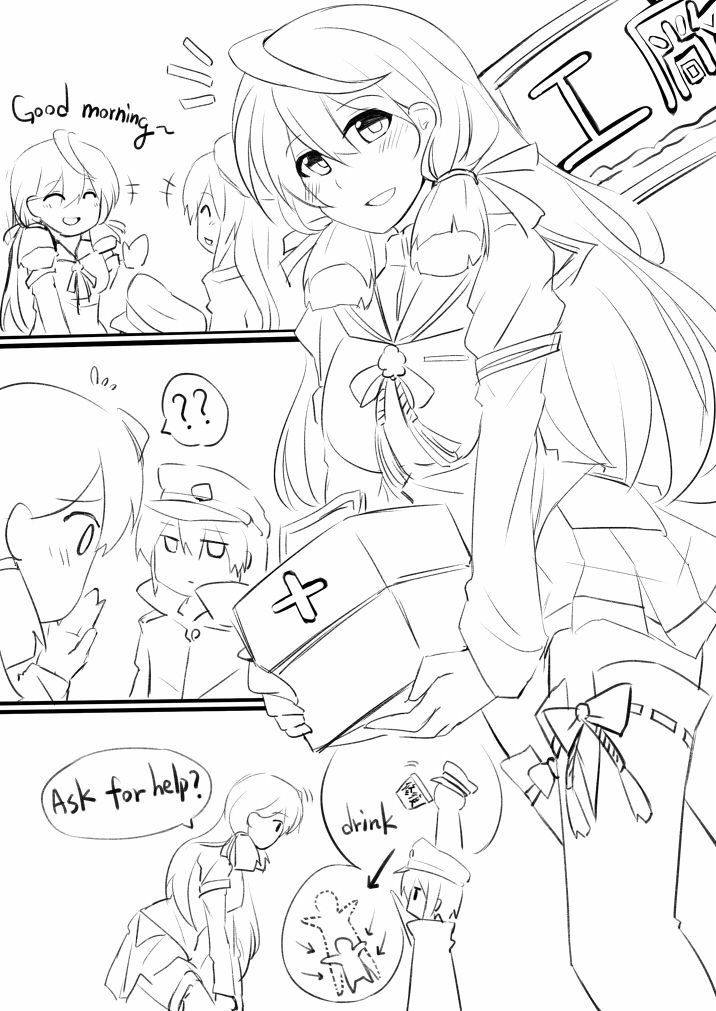 Atago x Shota Teitoku page 6 full