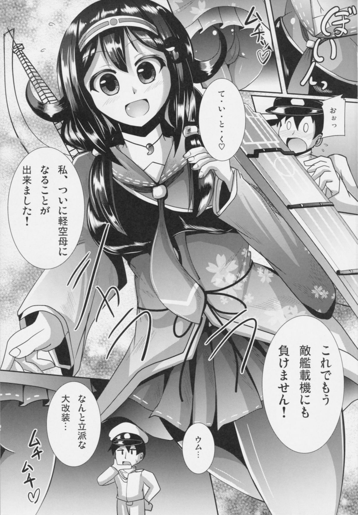 Te-i-to-ku no Ryuuhou-chan Kakunouko Checks page 5 full