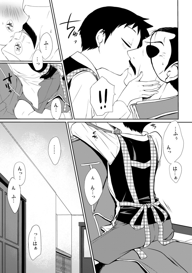 Okusama wa Homunculus page 4 full