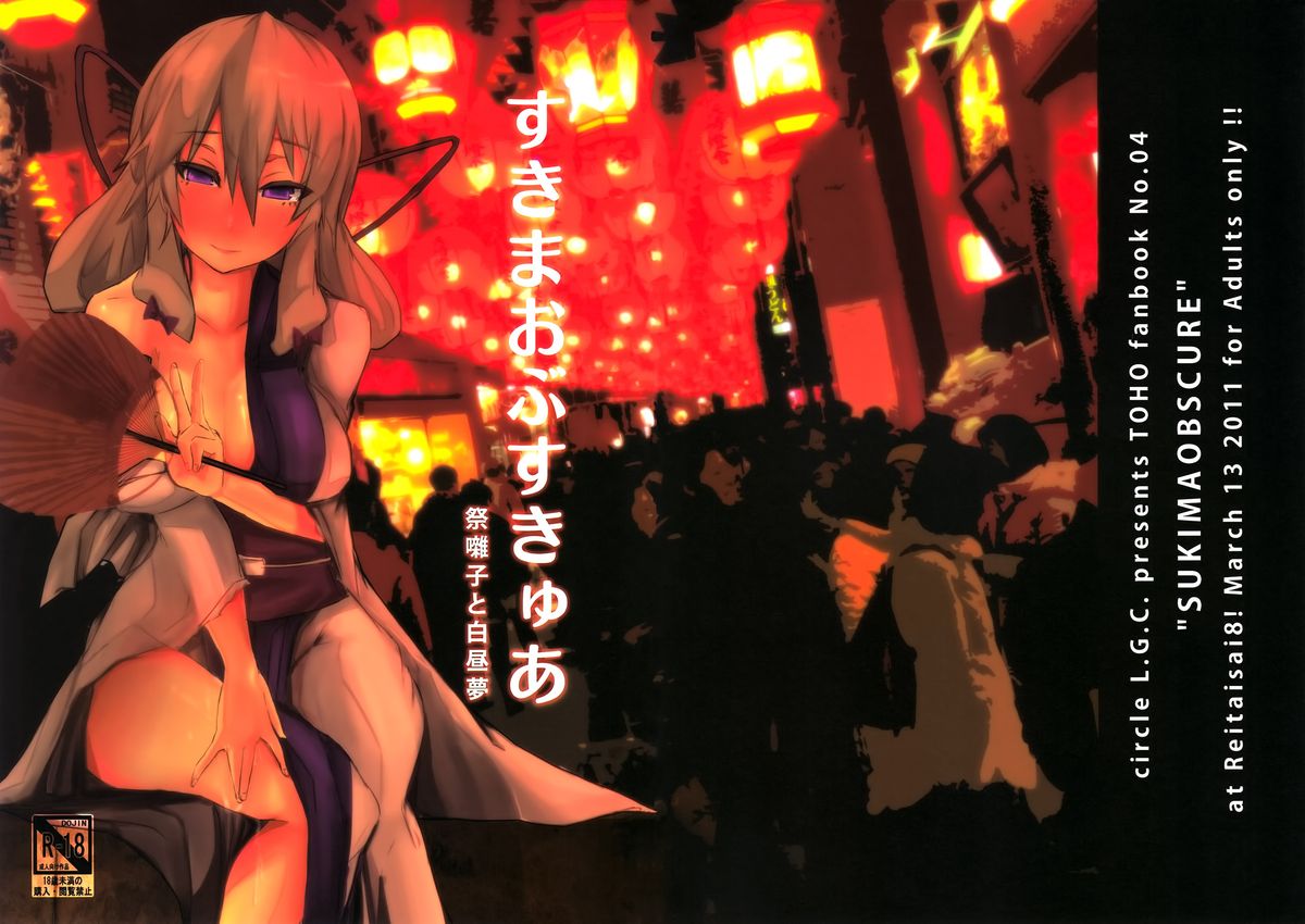 SUKIMAOBSCURE page 1 full